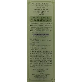 ぼんN&CO 乳液セット ぼんN&CO 乳液セット Nature & Co / ピュアホワイト ミルキィ